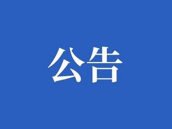 怀化建设工程集团有限公司半岛城央实验学校项目电线电缆采购竞争性谈判文件